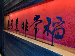 -颐和•海鲜砂锅粥•啫啫煲(奥林匹克广场店)