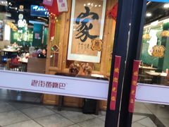 -老街鱼嘴巴(坡子街老店)
