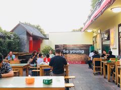 露天位-伊隆斋(什刹海店)