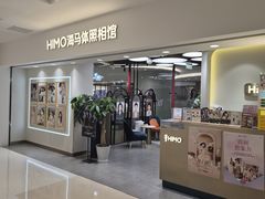 -海马体照相馆(北京apm店)