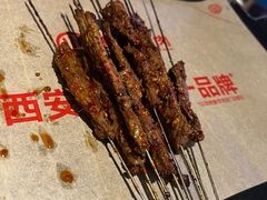-叁宝烤肉• 西安烧烤(太乙路店)