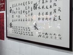 -万三面馆(青龙正街太古里店)