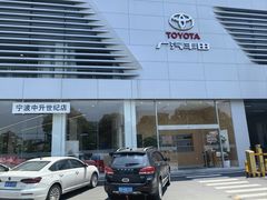 -宁波中升广汽丰田4S店(庄市店)