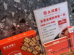 -大闫家烧烤·小海鲜家常菜(郑庄店)