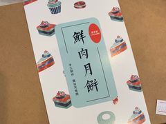 -梦菲思饼屋(瑞金宾馆店)