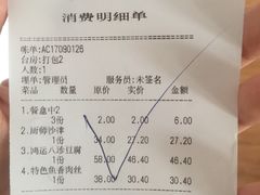 账单-桃子餐厅·天津菜(红星路直营店)