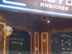 -恐怖游戏(湖滨店)