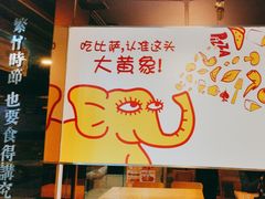 -尊宝比萨(福强店)