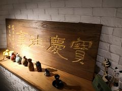 -俏湘私房菜(国贸店)