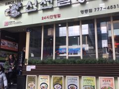 -神仙雪浓汤(明洞店)