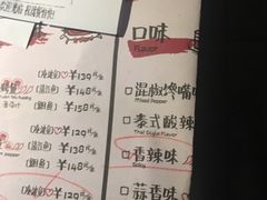 菜单-探鱼·鲜青椒爽麻烤鱼(中天广场店)