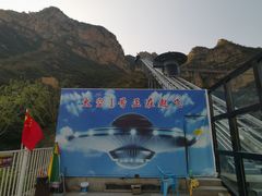 -野三坡清泉山风景区