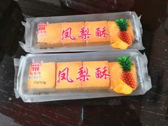 -阿吉仔(大元路店)