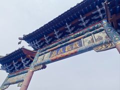 -暖泉古镇