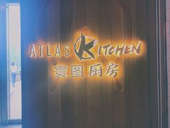 门面-ATLAS COFFEE(雅居乐中心店)