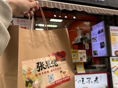 -张果佬年糕卷(科巷店)