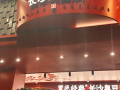 -黑色经典臭豆腐·湖南特产(步行街店)