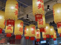 -朱光玉火锅馆(正弘城店)