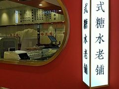 -裕莲楼(环球港店)