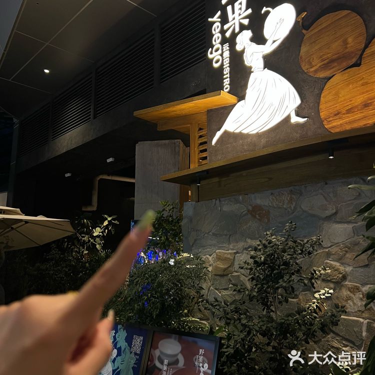 野果的本质可能是一家甜品店吧‼️