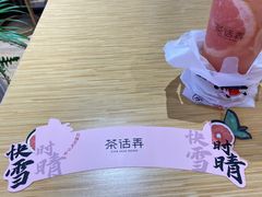 -茶话弄(北京通州万达店)