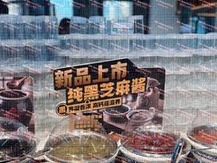 -六必居(首经贸北路店)