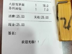 账单-老丰义(新市北路店)