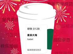 -星巴克(深圳欢乐颂店)