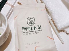 -阿明小菜·海鲜·上海菜(梅陇店)
