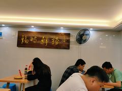大堂-福屿鲜捞小吃·捞化(福屿总店)