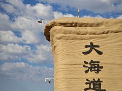 -哈密雅丹大海道景区