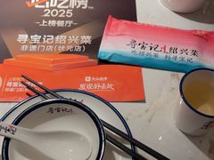 -寻宝记绍兴菜(状元店)