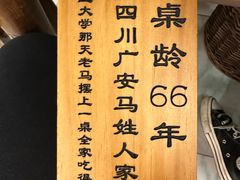 -聂发财重庆江湖菜(解放碑店)