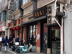 -大壶春(四川中路店)