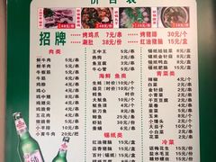 菜单-鸡爪王·烧烤·家烧海鲜(外滩老店)
