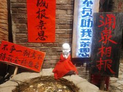 门面-破瓦寒窑·地摊烤羊排