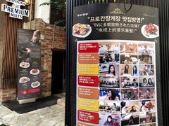 -普乐酱蟹(coex店)