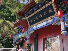 -九鼎铁刹山风景区