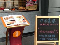 门面-龙记烧腊茶餐厅(常德路店)