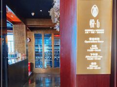 -YUE·6·西式融合餐厅(外滩六号店)