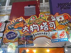 -百益上河城