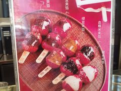 -喜识·冰糖葫芦·炒酸奶(西美花街店)