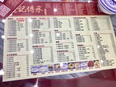 菜单-赵记传承·中式甜品(中山石岐大信店)