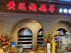 -鸽子窝(宋庄店)