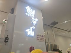 -鲜芋仙(太原街万达店)