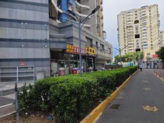 -奶酪魏(牛街总店)