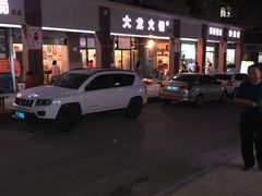 -大龙火锅(老店)