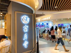 -7mall美食潮地标