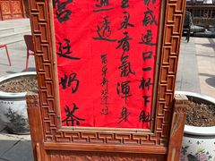 -富华斋饽饽铺·宫廷糕点·伴手礼(护国新天地店)