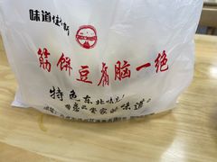 -筋饼豆腐脑一绝